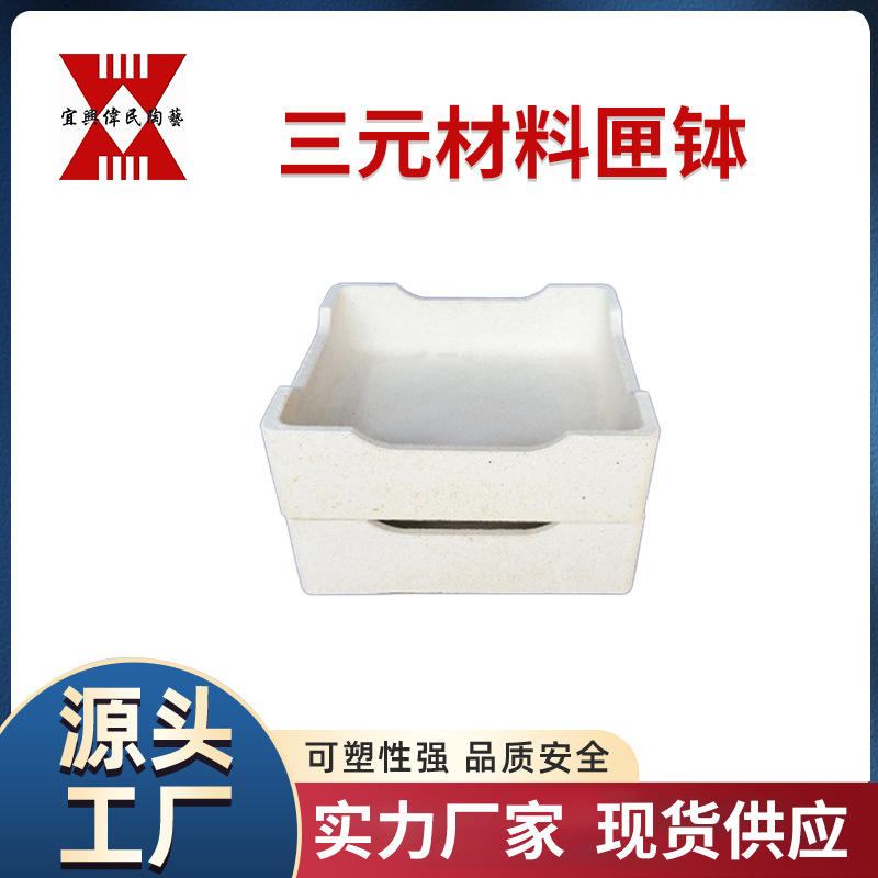 宜兴伟民 三元材料用匣钵 负极材料匣钵 耐腐蚀匣钵
