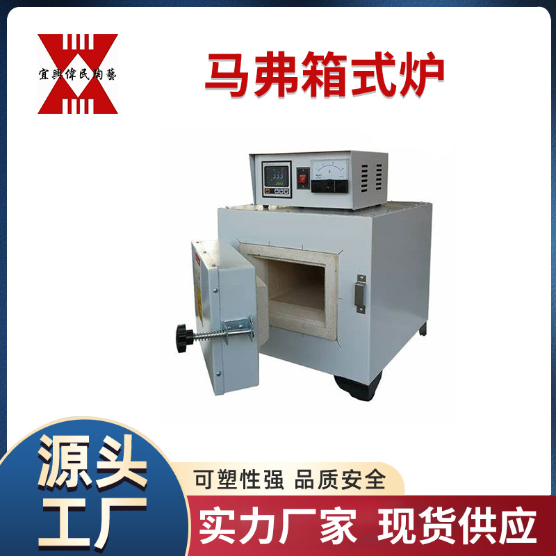 实验炉系列 箱式炉 非标箱式炉 陶瓷窑 实验电炉 实验炉 箱式电炉
