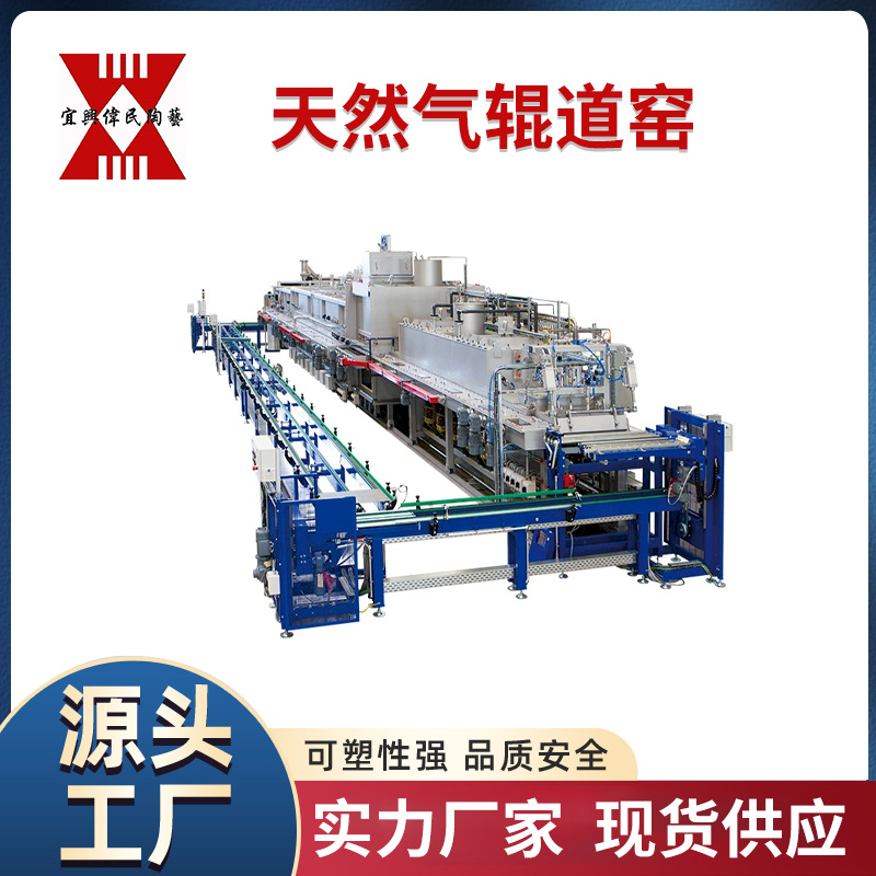 宜兴伟民 陶瓷烧结窑 陶瓷窑 烧陶瓷窑炉 天然气台车炉