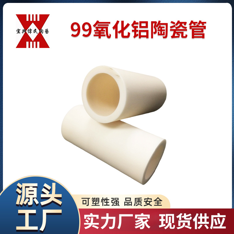 款式多样 氧化铝陶瓷 抗规裂 使用寿命长 耐高温