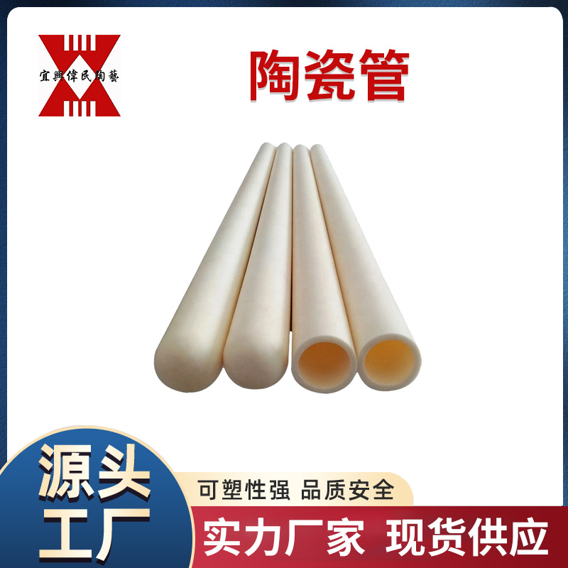 宜兴伟民 陶瓷管 方形陶瓷管 耐火陶瓷管 高压陶瓷管