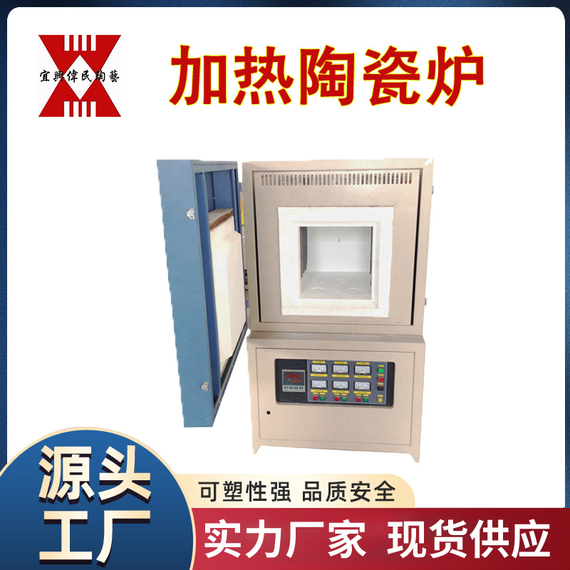 中国品牌 实验炉加热陶瓷炉系列瓷窑