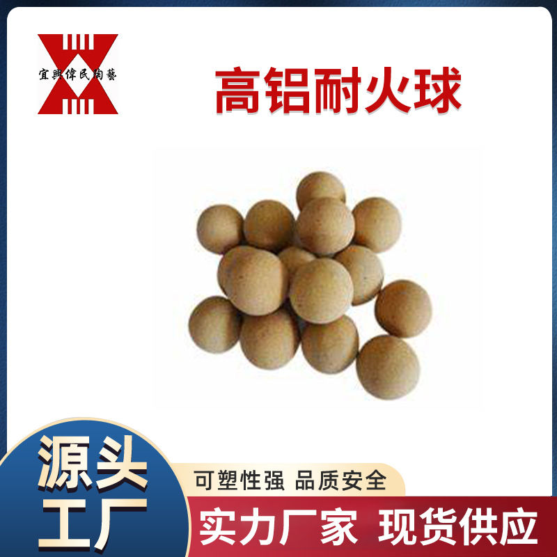 宜兴伟民制造热风炉蓄热室用耐火球