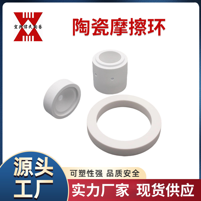宜兴伟民制造 陶瓷环 釉面 使用寿命长 耐高温