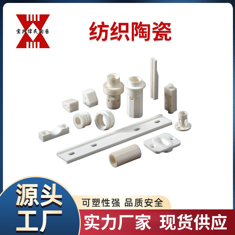 工业陶瓷 纺机配件\纺织陶瓷\瓷眼 纺织陶瓷 99瓷 95瓷