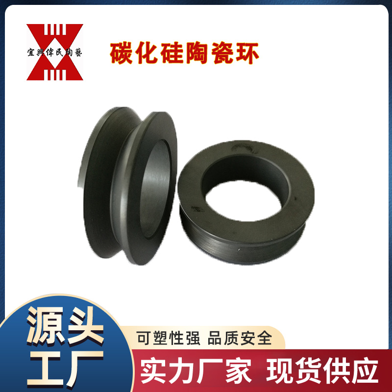 工业陶瓷 碳化硅陶瓷环 耐高温 使用寿命长 强度高