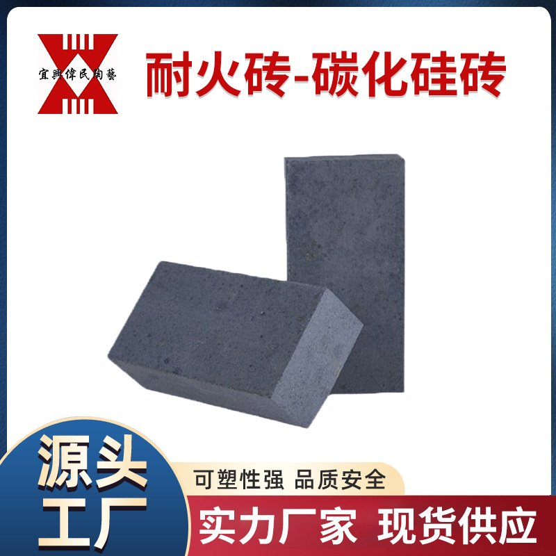 冶金行业用耐火材料\铝电解槽用氮化硅结合碳化硅块