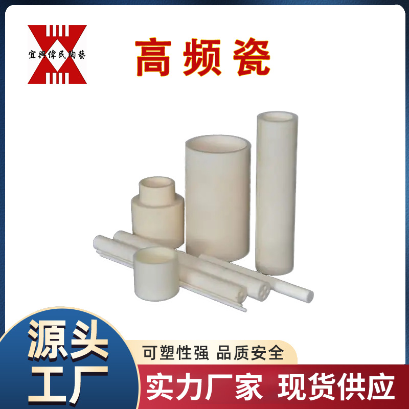 工业陶瓷 高频瓷 紫外瓷灯头 耐磨陶瓷插座 绝缘陶瓷