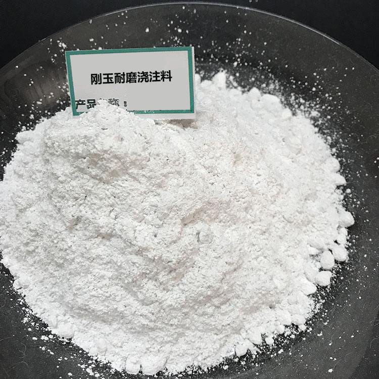 刚玉浇注料 轻质耐酸浇注料高温隔热浇注料抗侵蚀源头