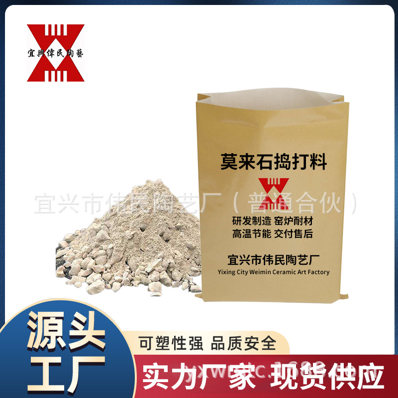 莫来石捣打料