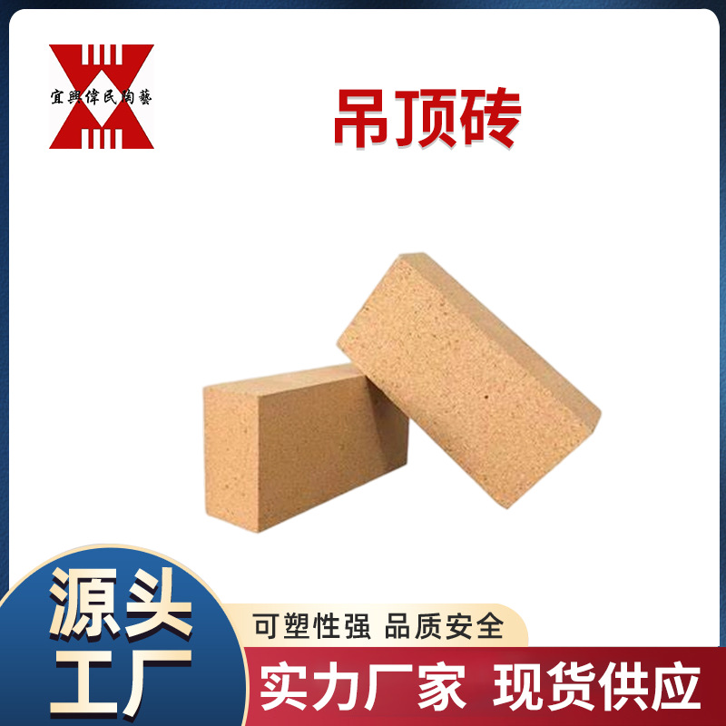 吊顶砖