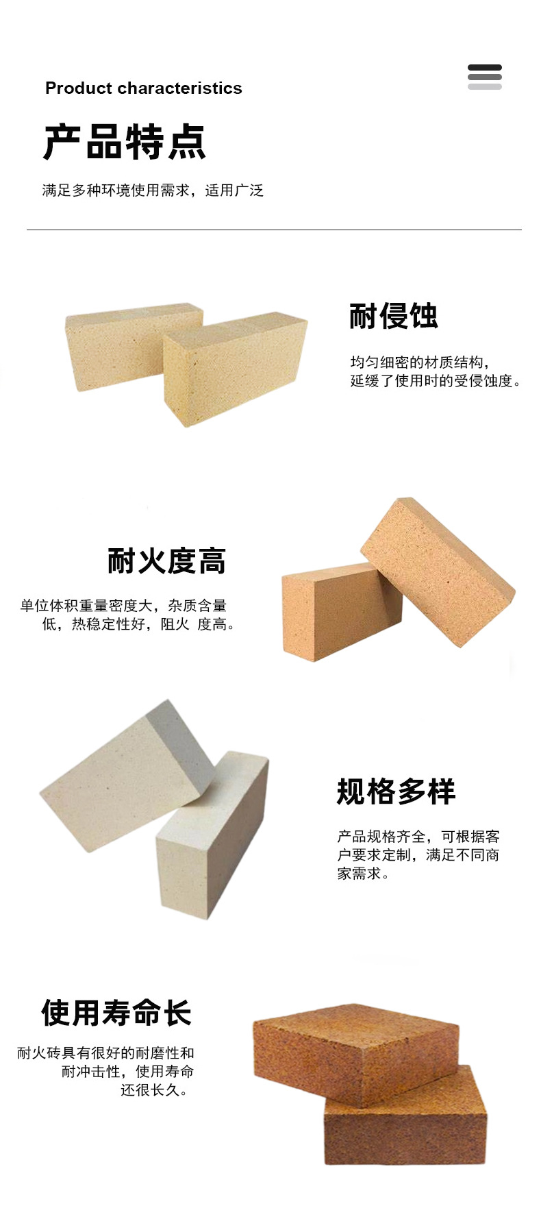 高铝搁丝砖