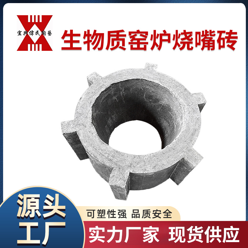 生物质窑炉烧嘴砖