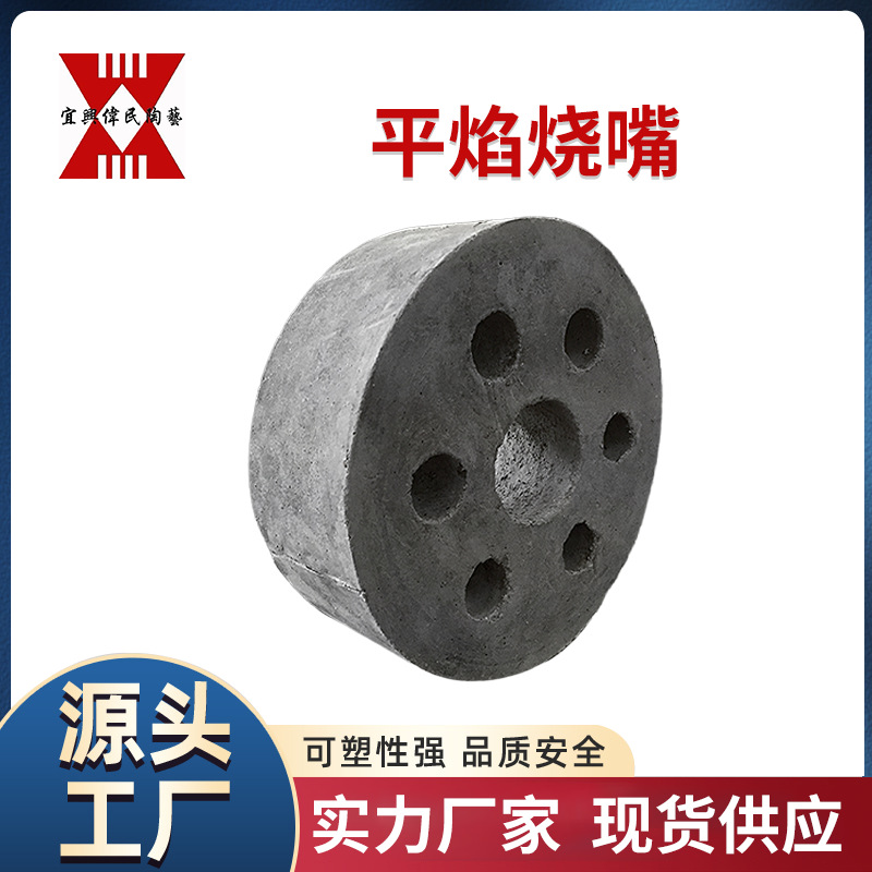 烧嘴砖 平焰烧嘴砖