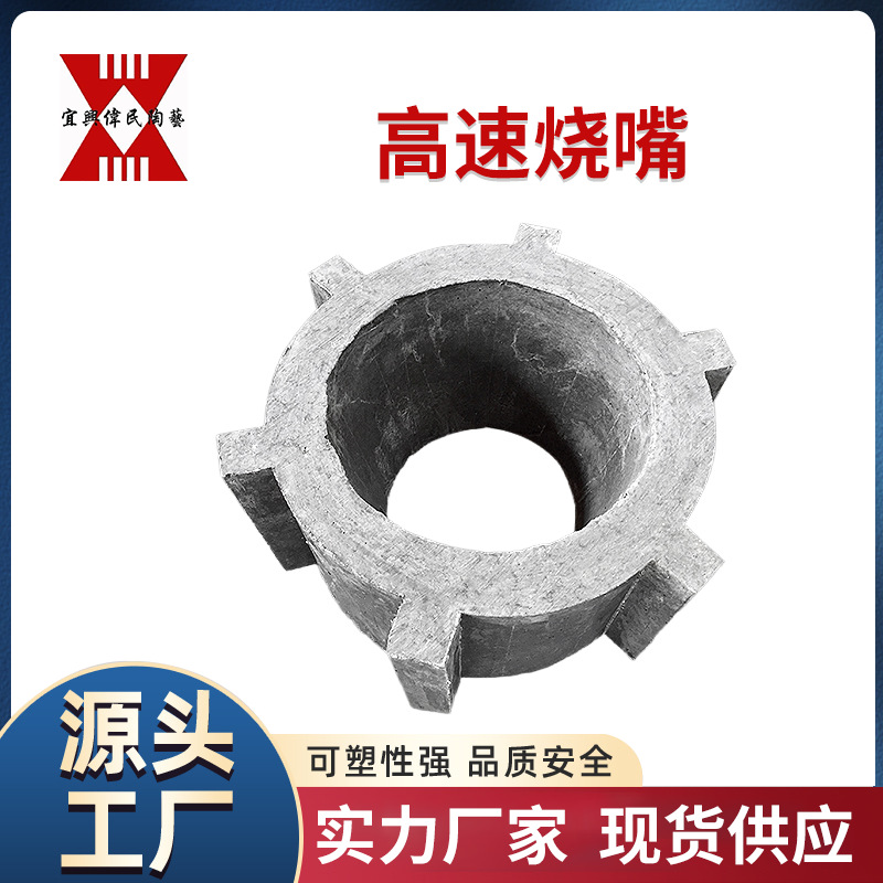 高速烧嘴砖