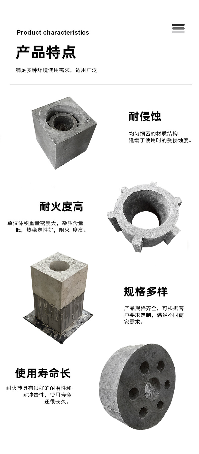 刚玉莫来石烧嘴砖