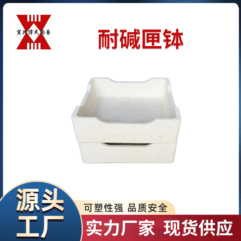 耐碱匣钵