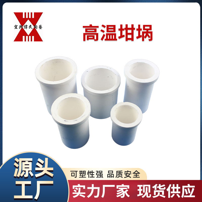 高温坩埚