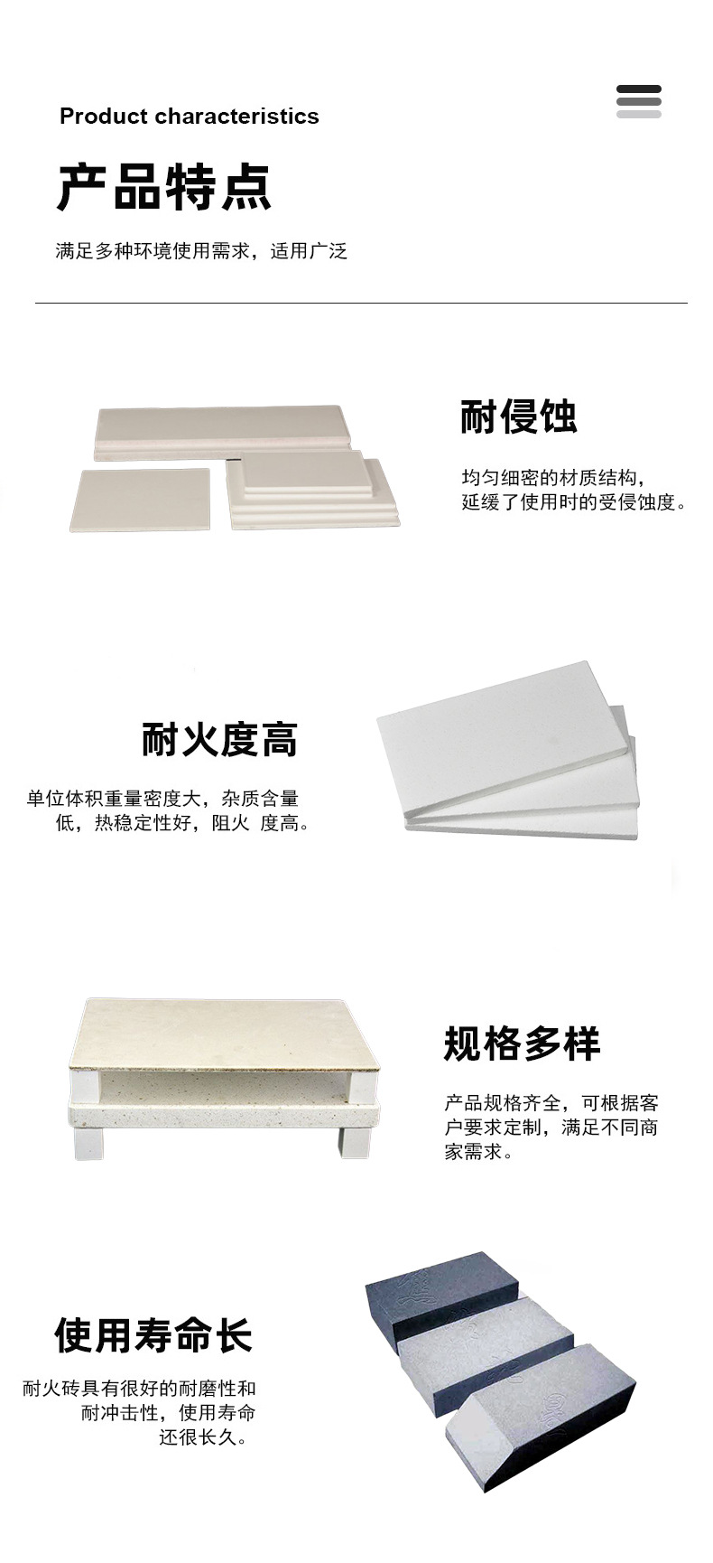 耐火砖-氧化铝空心球砖