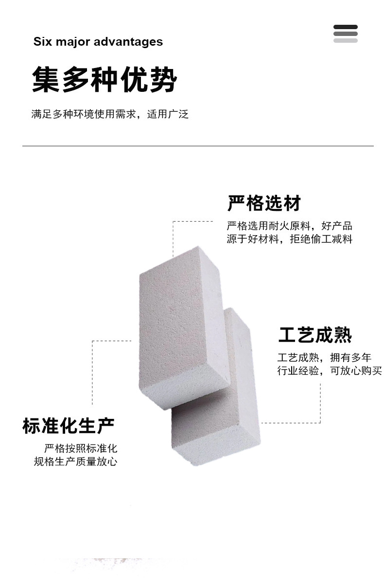 耐火砖 保温砖