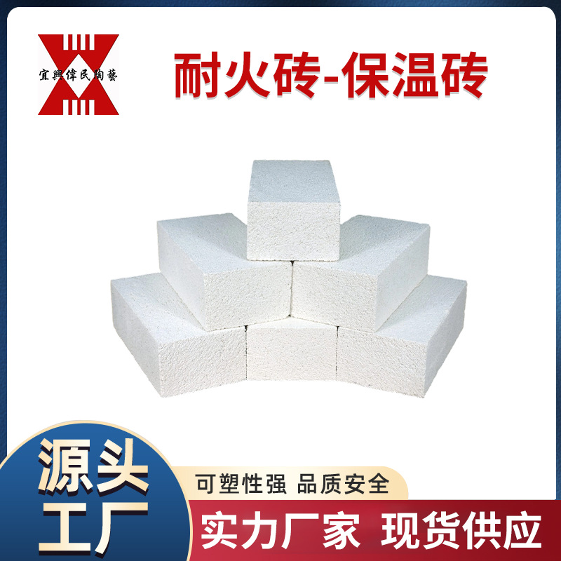 耐火砖 保温砖