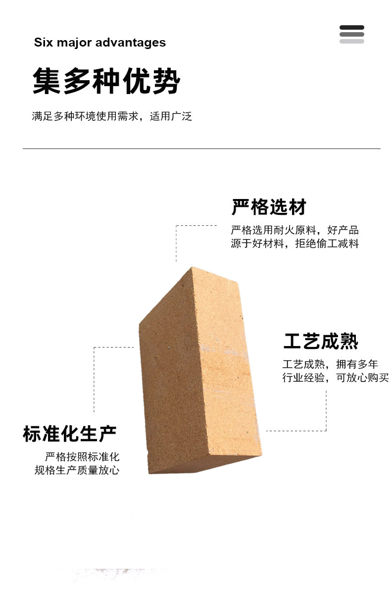 重质砖