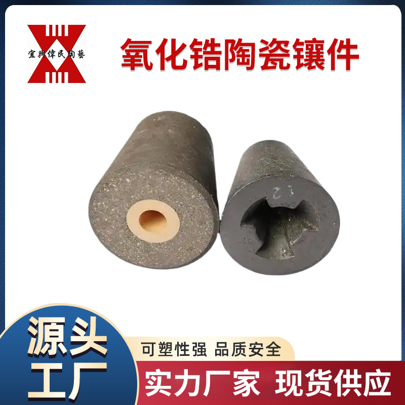 氧化锆陶瓷镶件