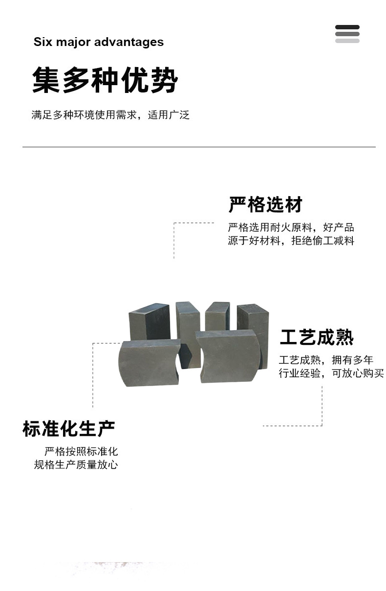 耐火砖-镁碳砖