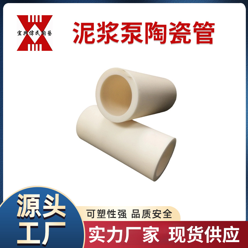 泥浆泵陶瓷管