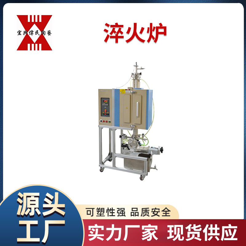 淬火炉