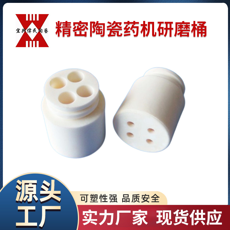 研磨陶瓷 精密陶瓷药机研磨桶