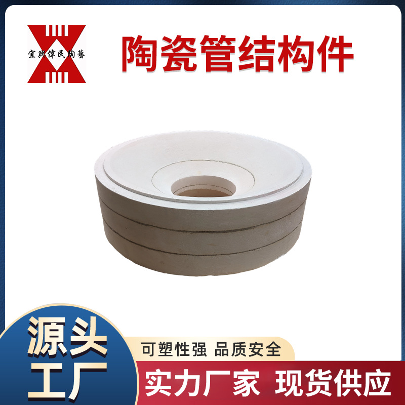 陶瓷管 宜兴伟民 陶瓷管结构件