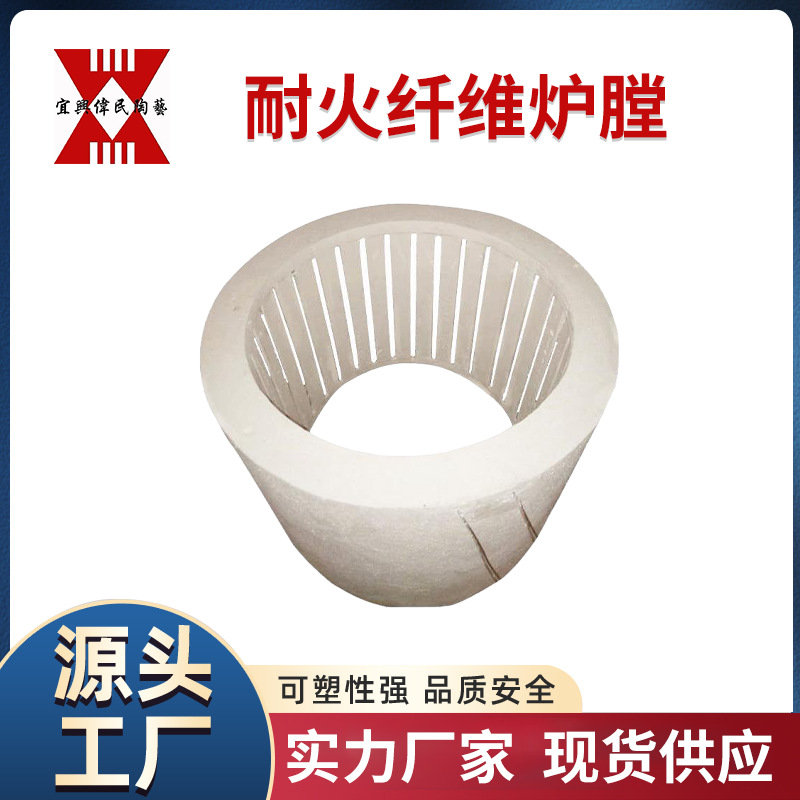 耐火纤维炉膛 宜兴伟民保温和隔热材料 全纤维炉用耐火纤维炉