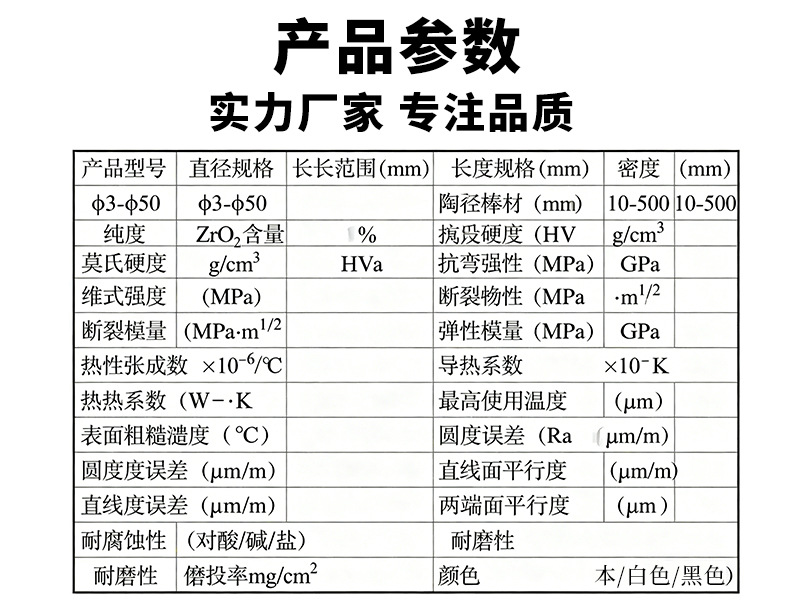 机械陶瓷 氧化锆陶瓷棒